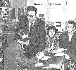 A.S.Novomeysky makes experiments with students.